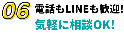 06.安心の公式日本語サポート