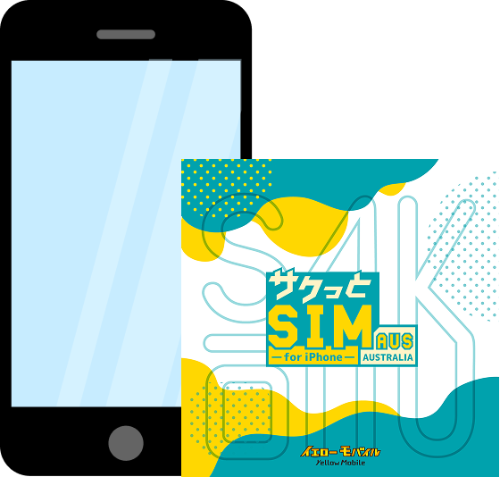 サクっとSIM AUS スマホセット（iPhone・Google Pixel）