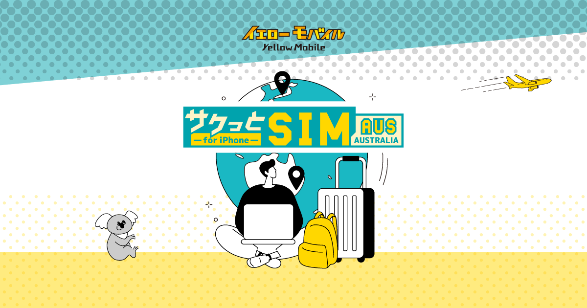 ■naokiiPhone7plus 128GBau 格安SIM ゴールド■ オーストラリアSIM サクッとSIM AUS for iPhone
