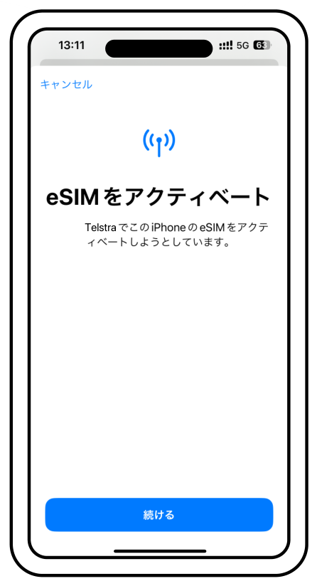 「eSIMをアクティベート」の画面。画面下に「続ける」ボタンがあります